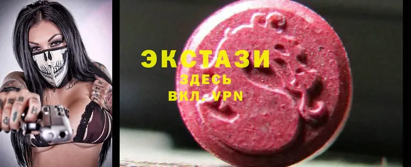 Ecstasy 99%  mega зеркало  Северск 